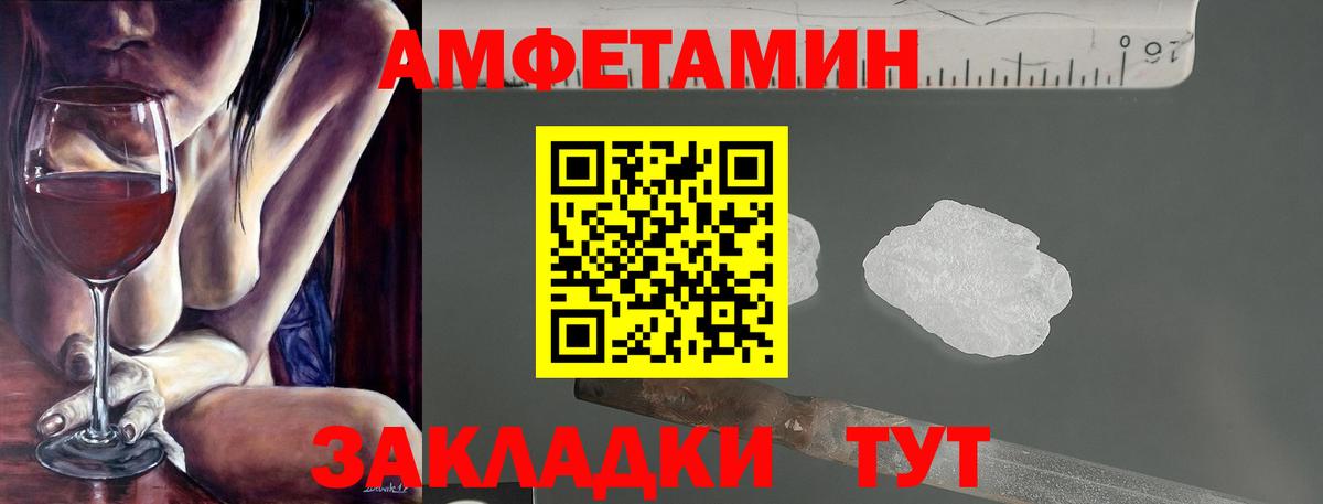 Amphetamine  Вход с VPN  Амфетамин  АМФ Premium  Сухой Лог 