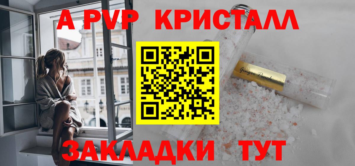 APVP  Alfa_PVP кристаллы  Вход с VPN  Alfa_PVP СК КРИС  Alpha-PVP Crystall  Сухой Лог 