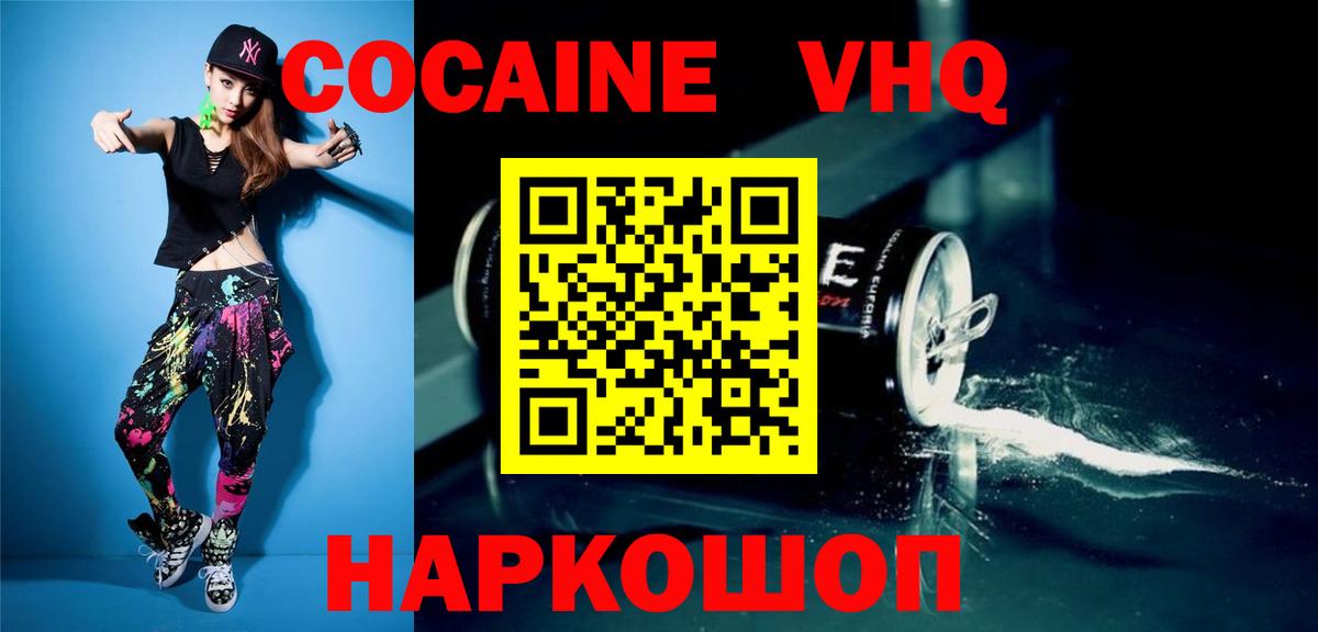 КОКАИН Эквадор Сухой Лог