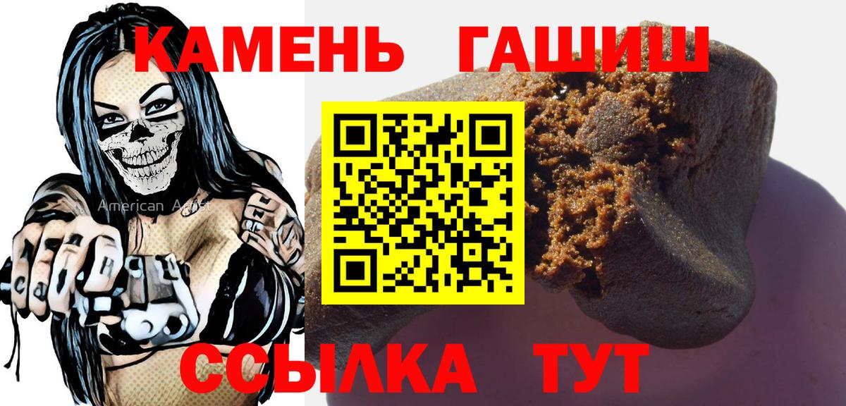 Гашиш  Вход с VPN  Сухой Лог  Гашиш гарик 