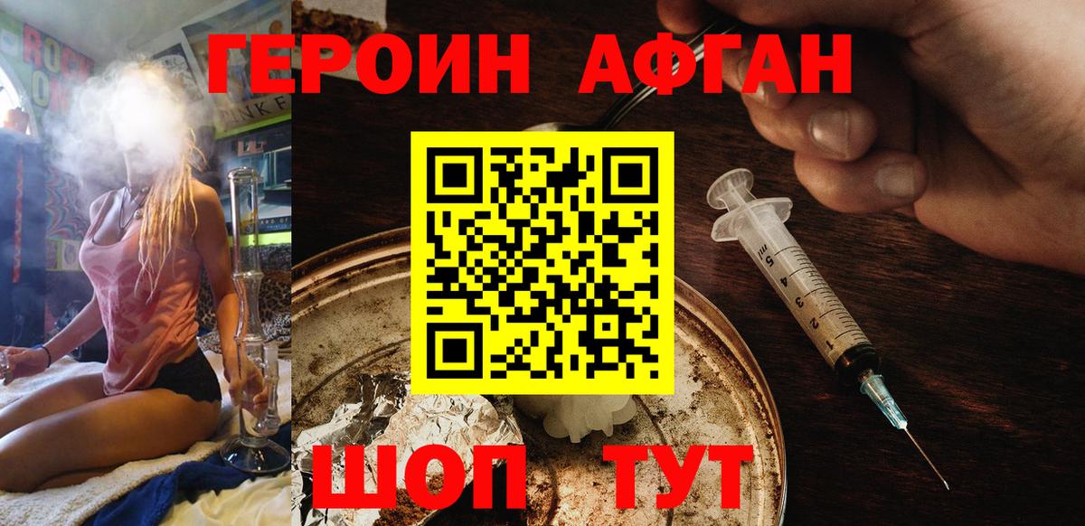 ГЕРОИН хмурый  Вход с VPN  Сухой Лог 