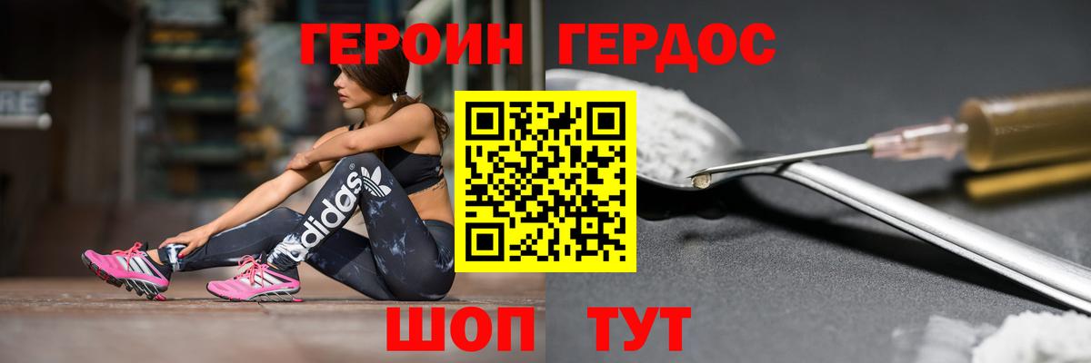 Героин афганец Сухой Лог
