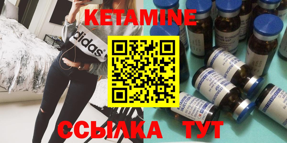 Сухой Лог  Кетамин VHQ  Вход с VPN 