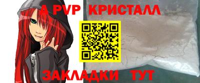 apvp Мариинск