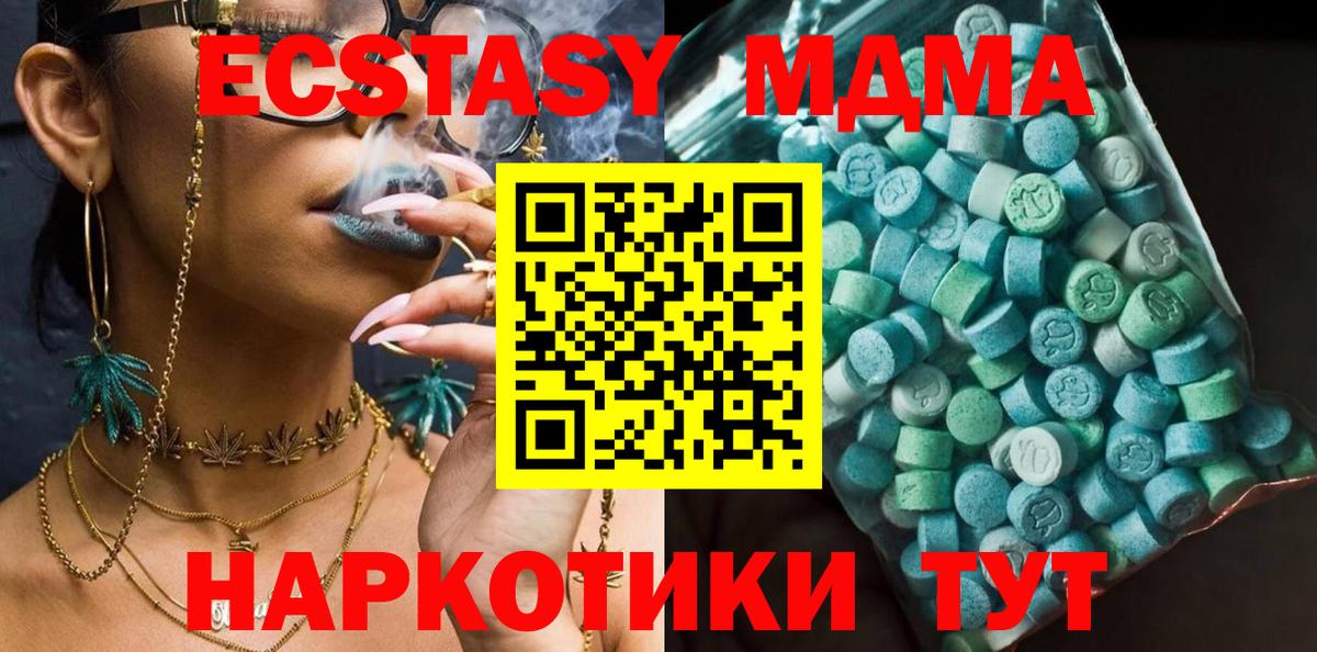 МДМА VHQ Сухой Лог