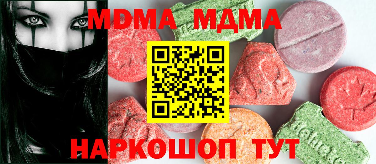 MDMA  Вход с VPN  Сухой Лог  МДМА кристаллы 