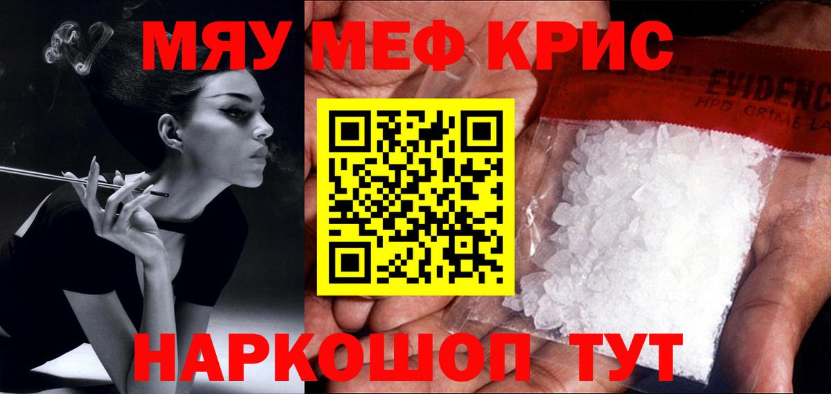 Меф мука  Вход с VPN  МЯУ-МЯУ 4 MMC  Меф  Меф  Сухой Лог 