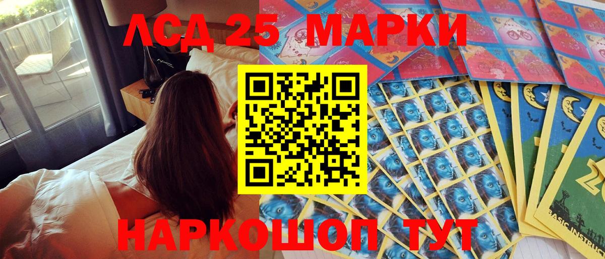Сухой Лог  Марки 25I-NBOMe 1,8мг  Вход с VPN 