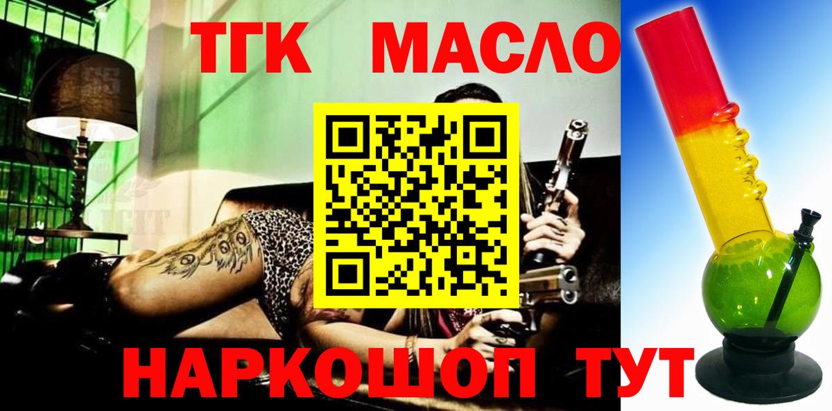 Дистиллят ТГК гашишное масло  Вход с VPN  Сухой Лог 